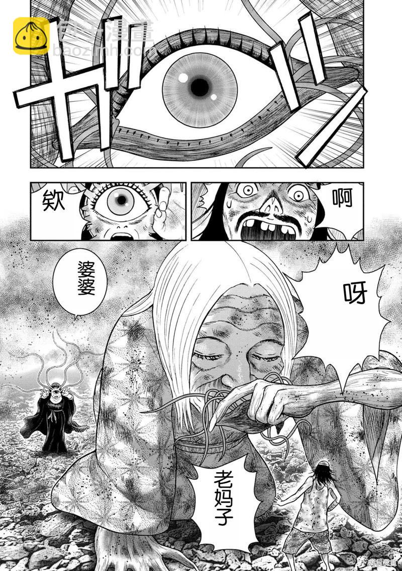鬼畜島 - 第126話 - 1
