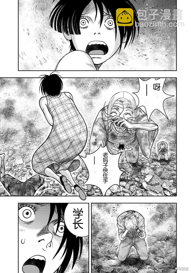 鬼畜島 - 第126話 - 4