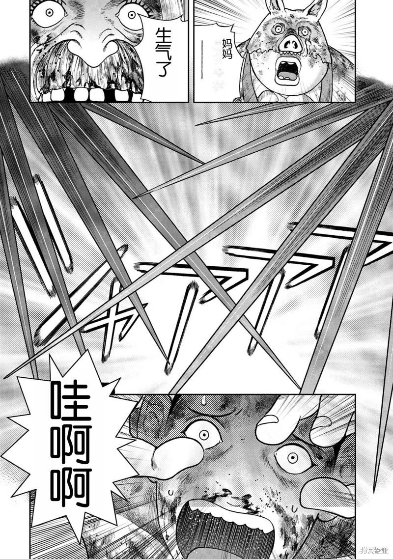 鬼畜島 - 第134話 - 3