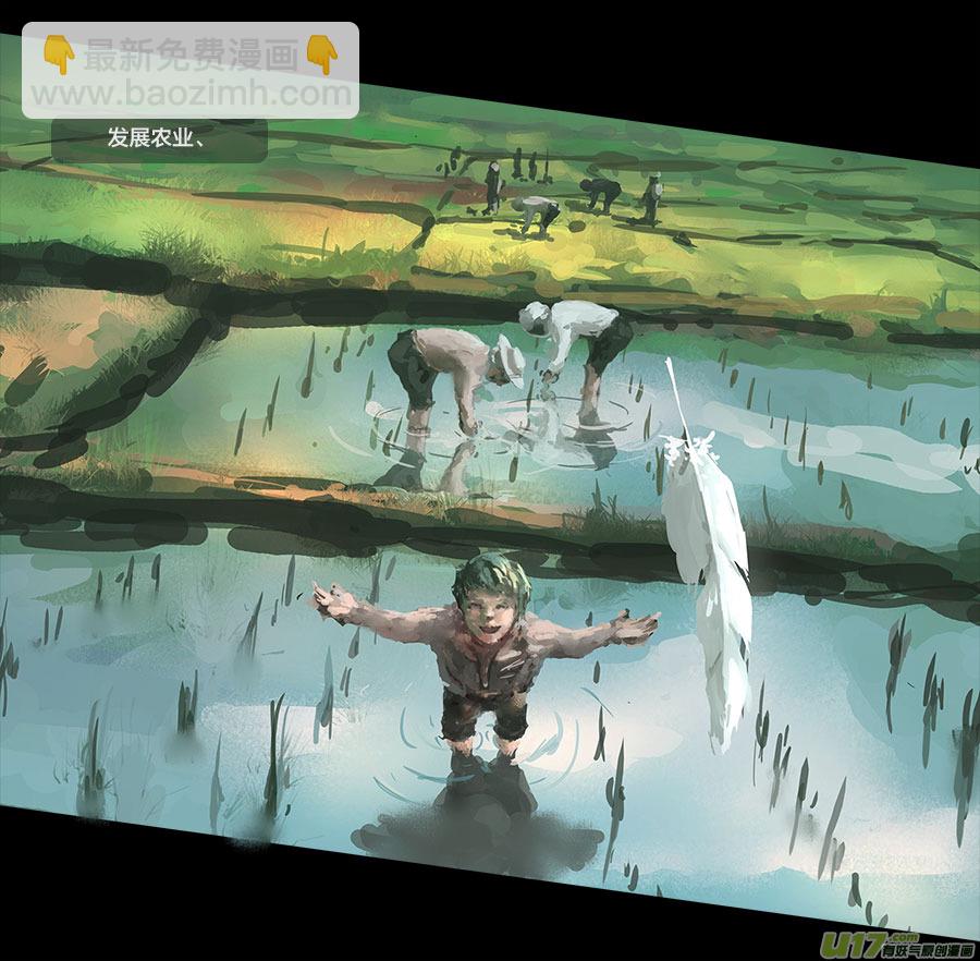 第零章（楔子）：天堂之眼 上-第1话