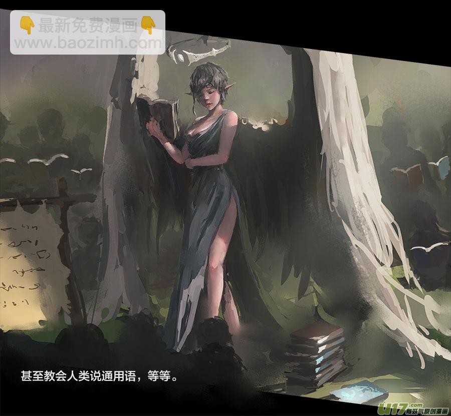 第零章（楔子）：天堂之眼 上-第1话