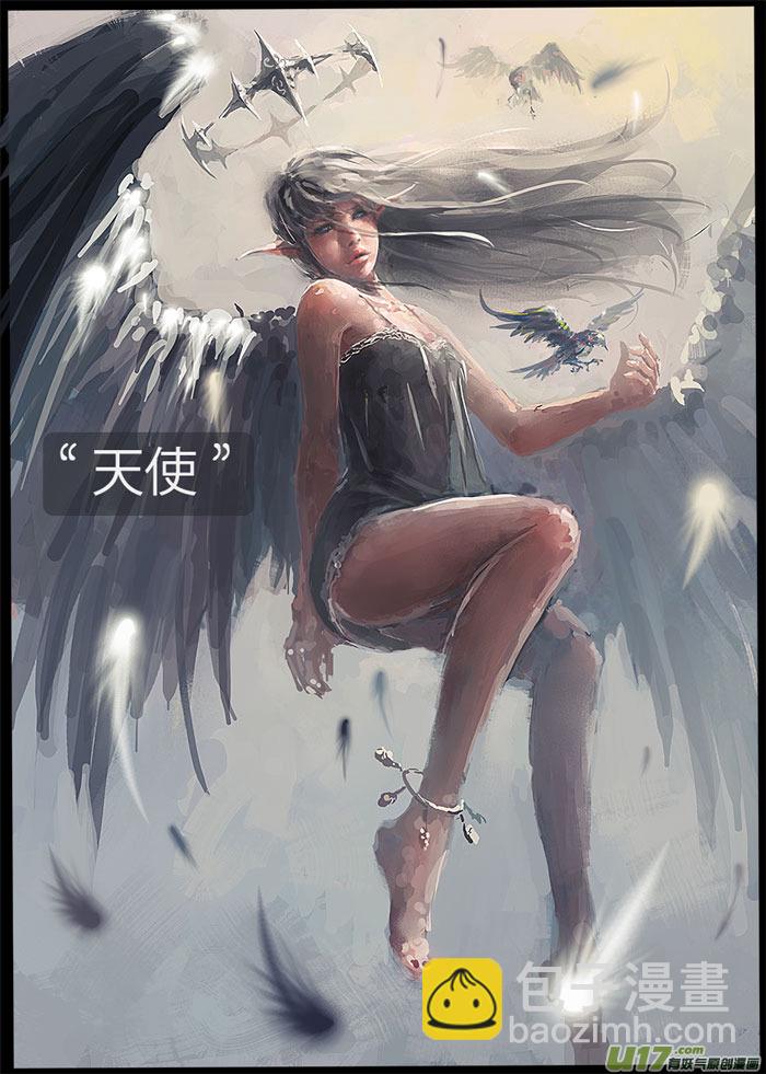 第零章（楔子）：天堂之眼 上-第1话