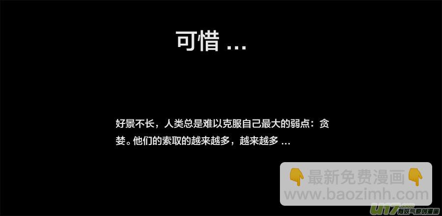 第零章（楔子）：天堂之眼 上-第1话