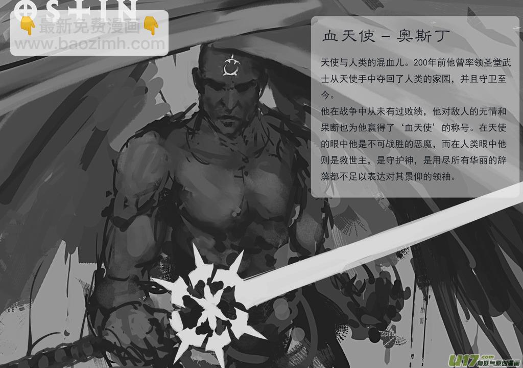 诺拉英雄志：六极-第11话