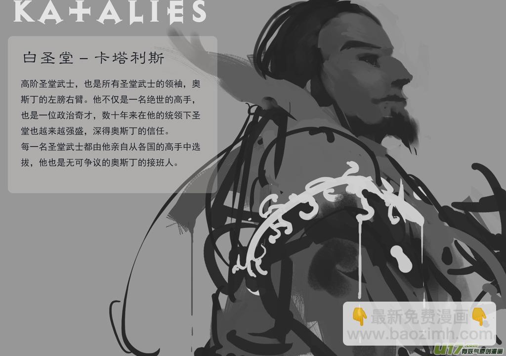 诺拉英雄志：六极-第11话