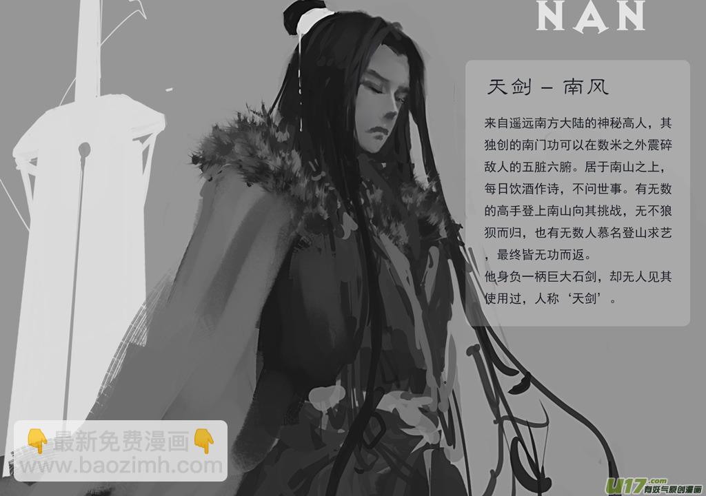 诺拉英雄志：六极-第11话