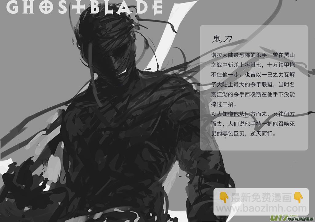 诺拉英雄志：六极-第11话