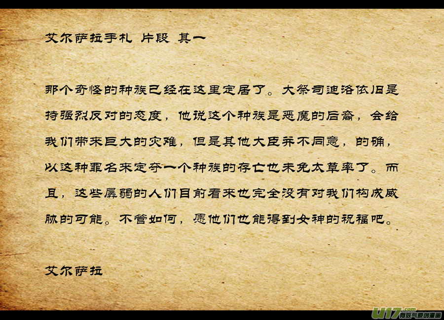 第四章 梦魇 中-第15话