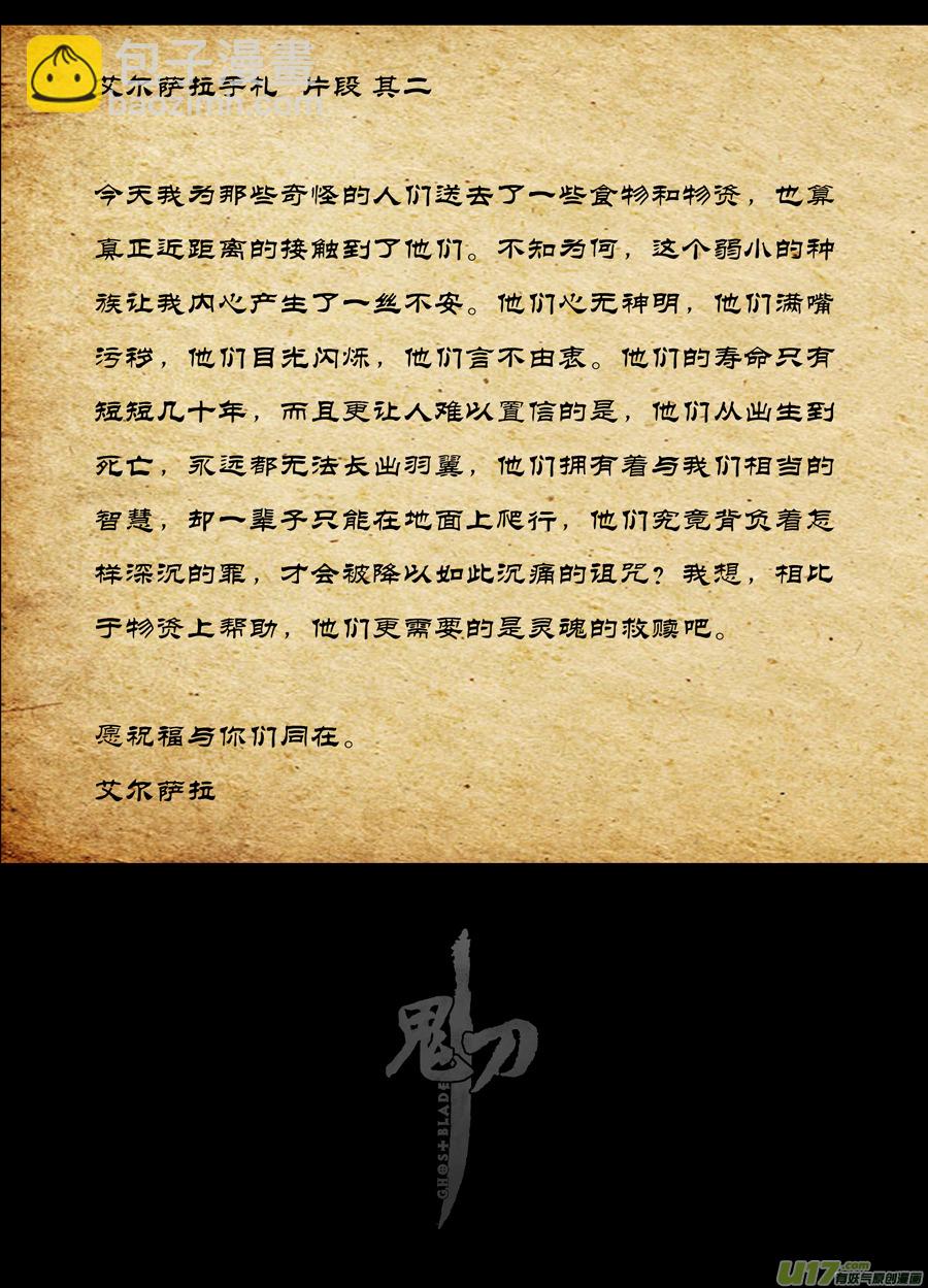 第四章 梦魇 中-第15话