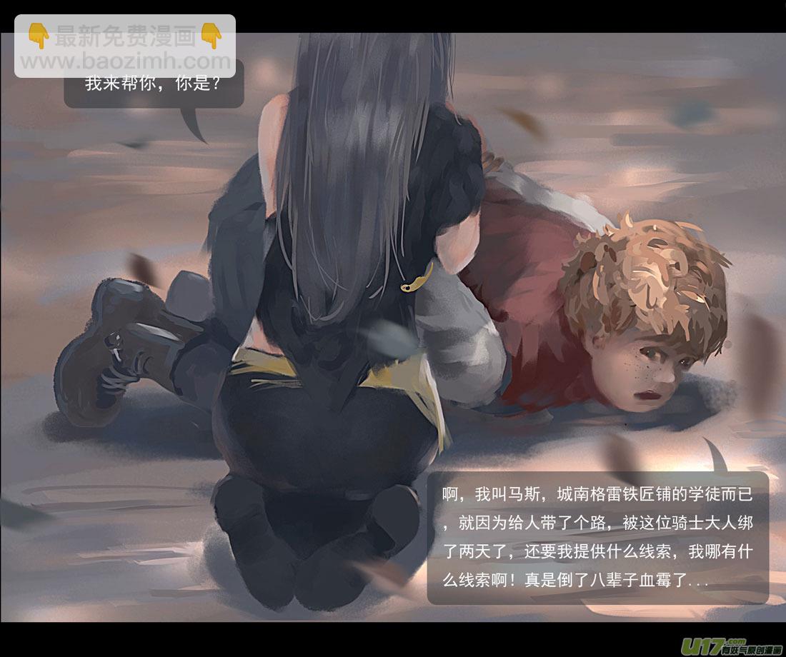 第四章 梦魇 下-第17话