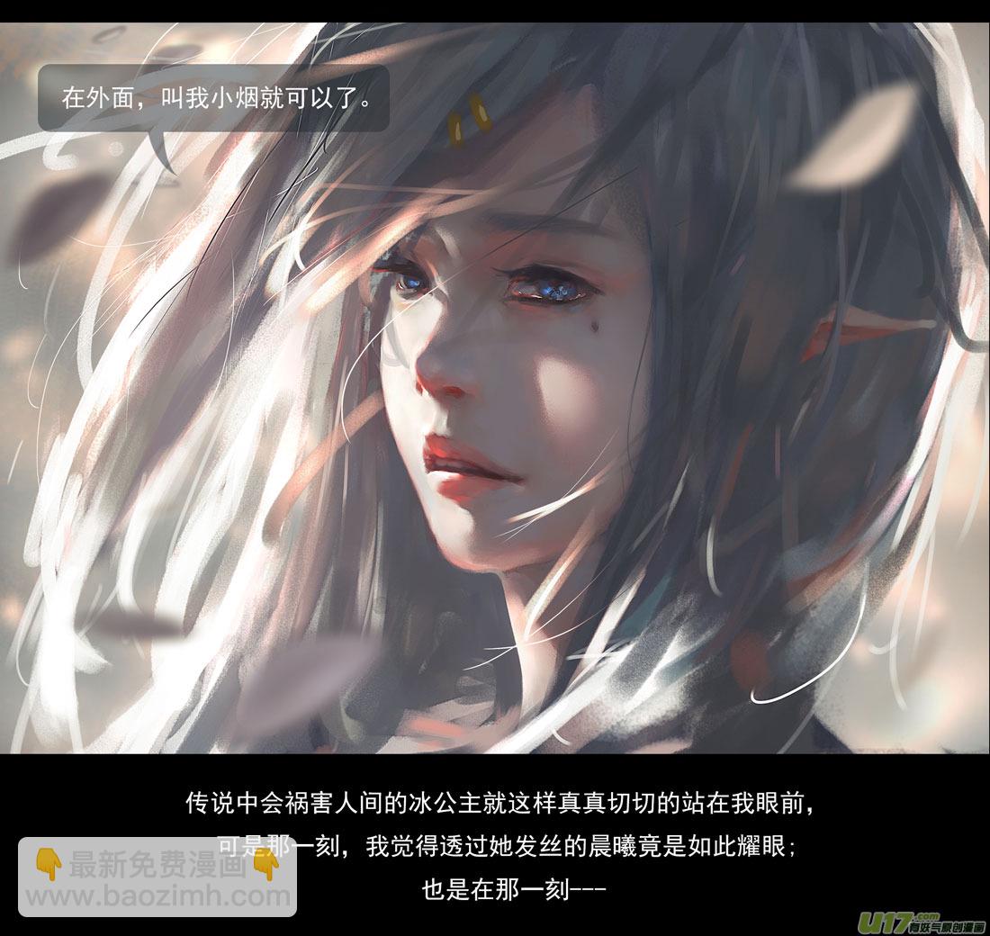 第四章 梦魇 下-第17话