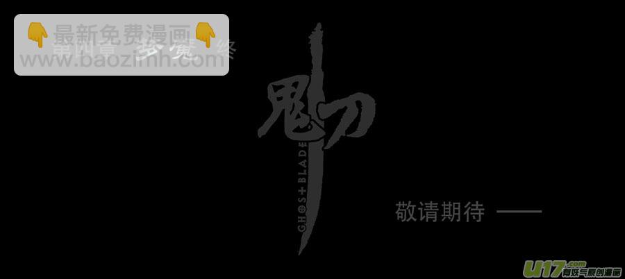 第四章 梦魇 下-第17话