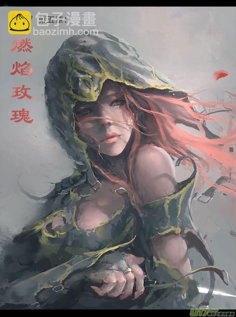 第四章 梦魇 下-第17话