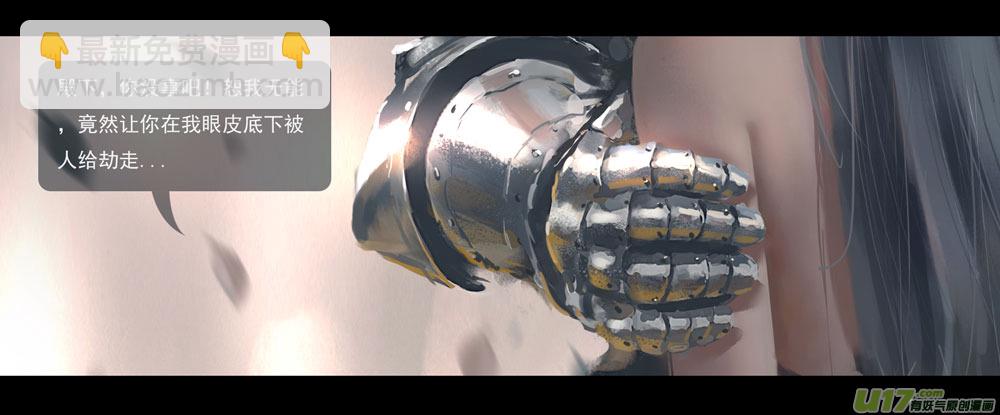 第四章 梦魇 下-第17话