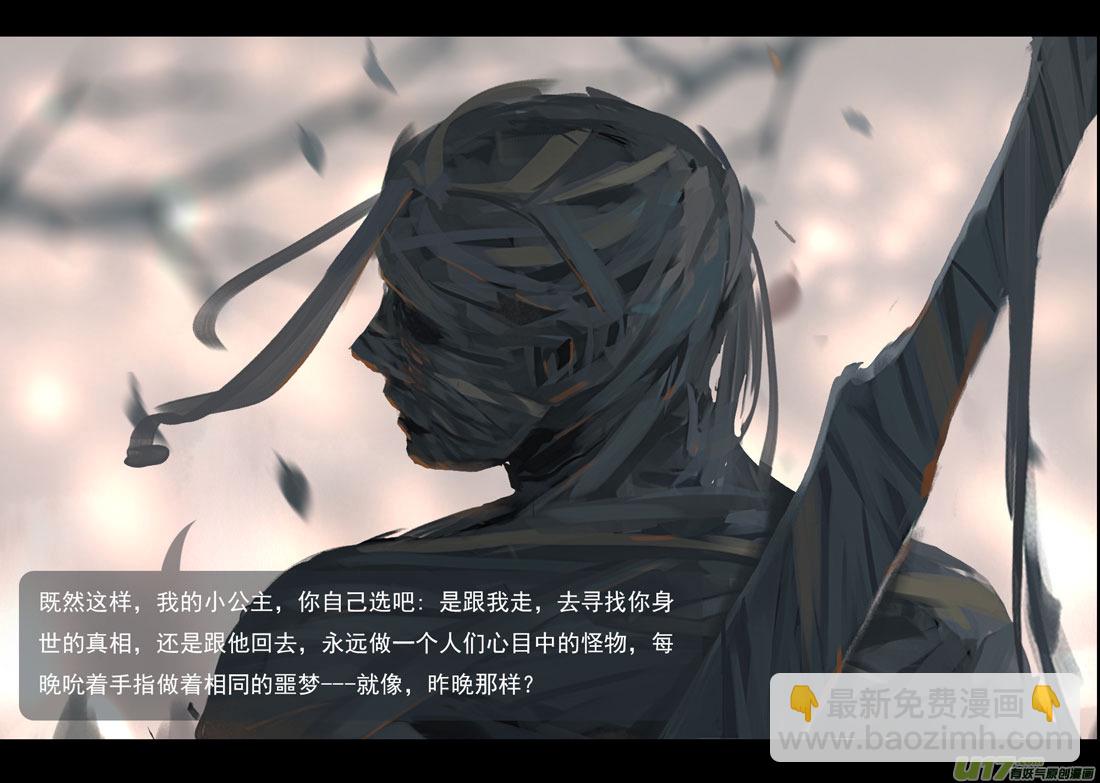 第四章 梦魇 下-第17话