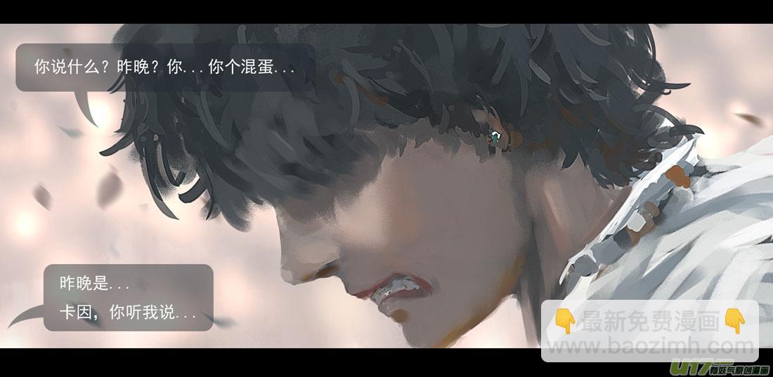 第四章 梦魇 下-第17话