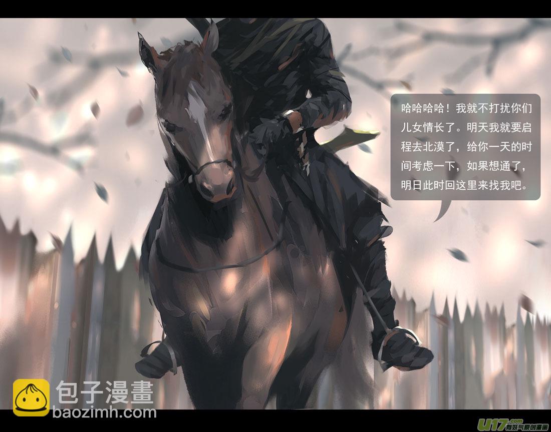 第四章 梦魇 下-第17话