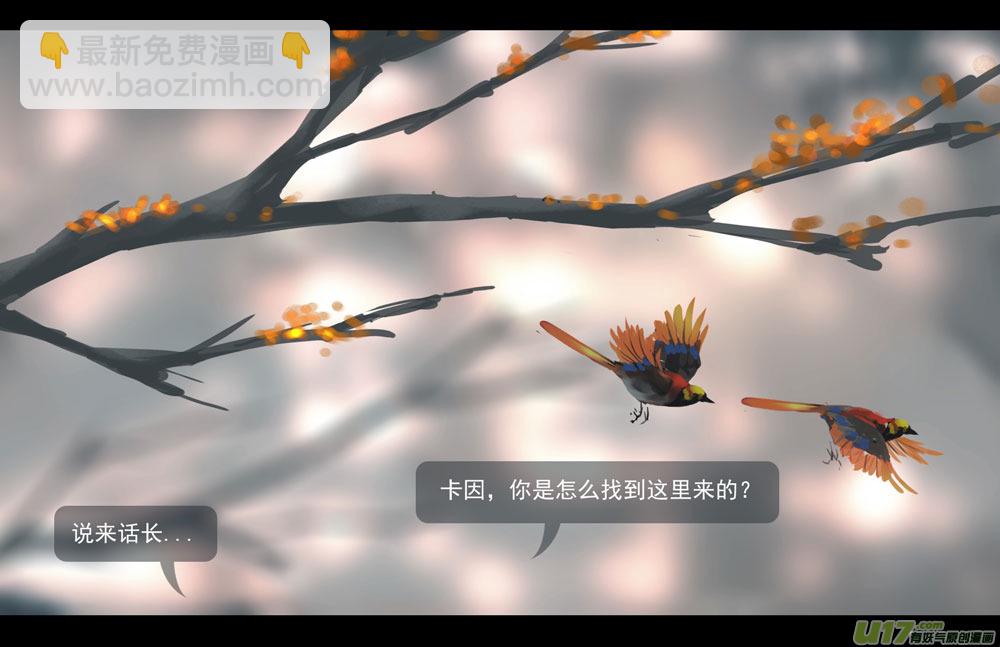 第四章 梦魇 下-第17话