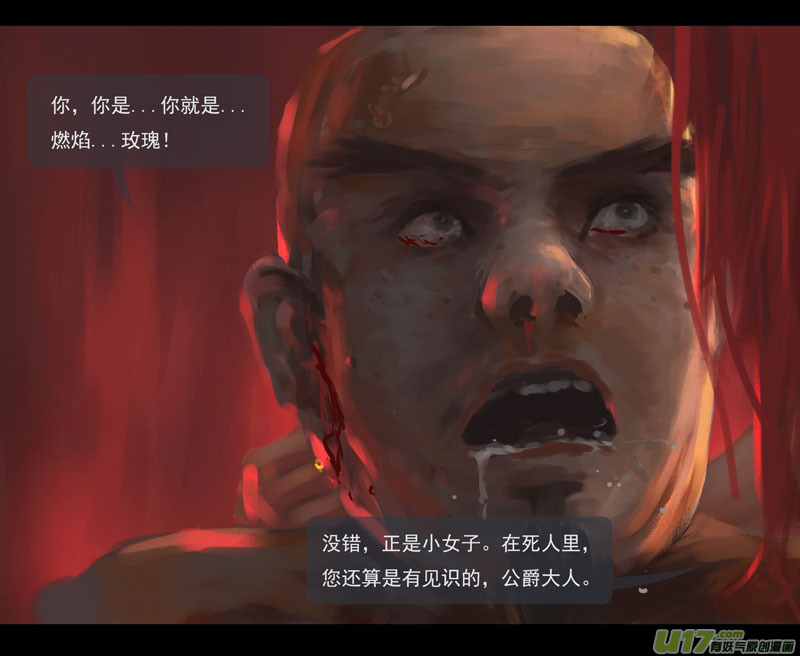 第五章 燃焰玫瑰 上 续-第19话