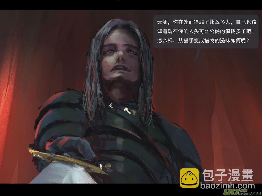 第五章 燃焰玫瑰 上 续-第19话