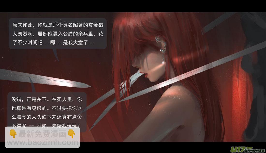 第五章 燃焰玫瑰 上 续-第19话