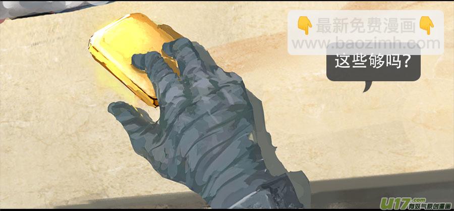 第一章：冰公主  上-第3话