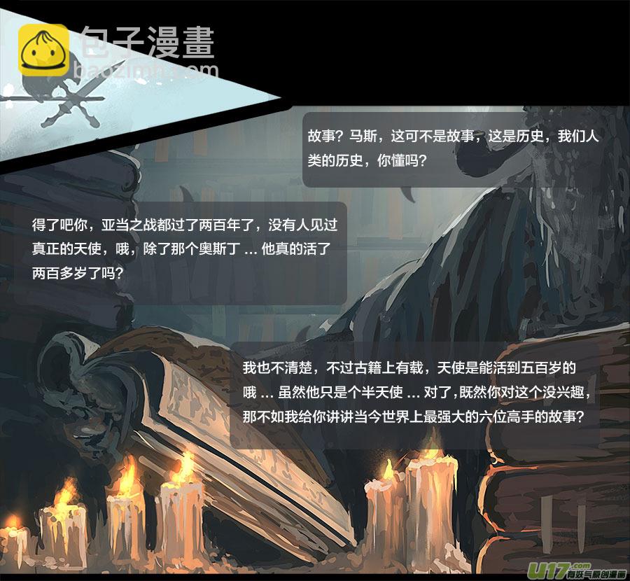 第一章：冰公主  上-第3话