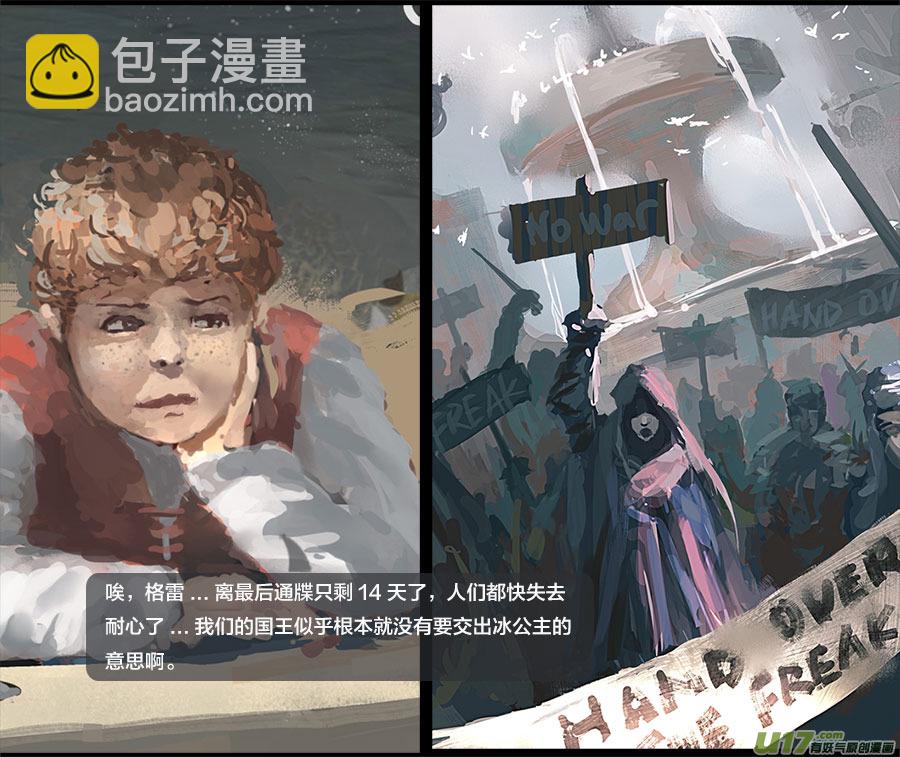 第一章：冰公主  上-第3话