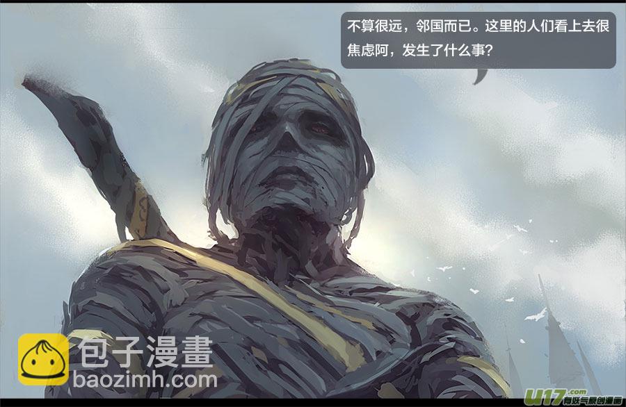 第一章：冰公主  上-第3话