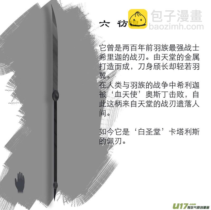 诺拉大陆 武器榜-第21话