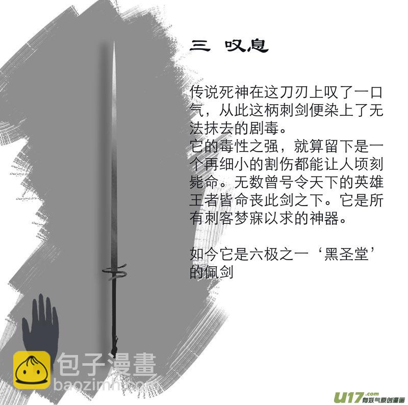 诺拉大陆 武器榜-第21话