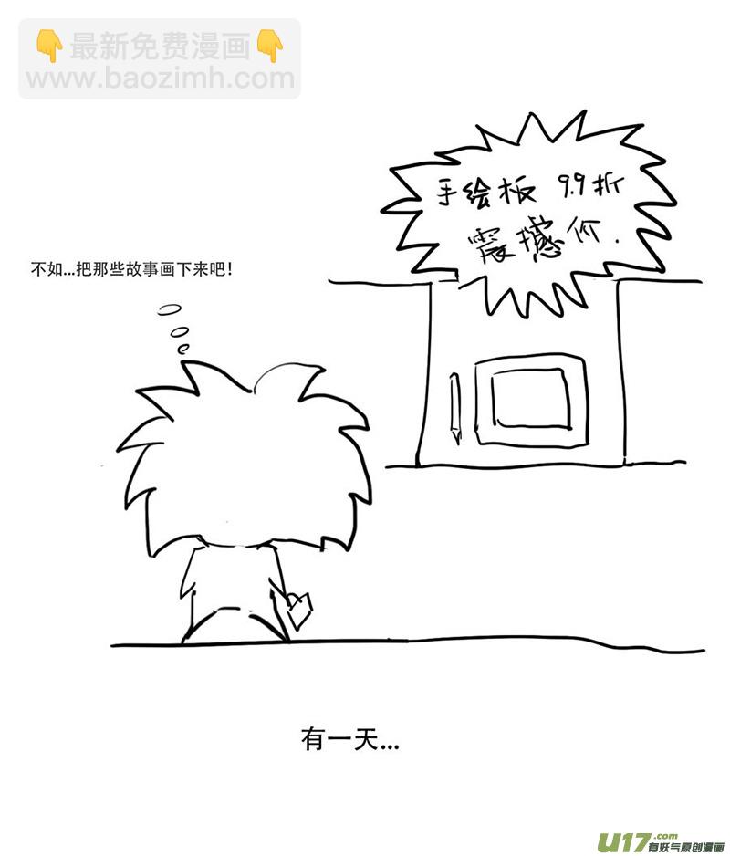 锥风少年-第23话