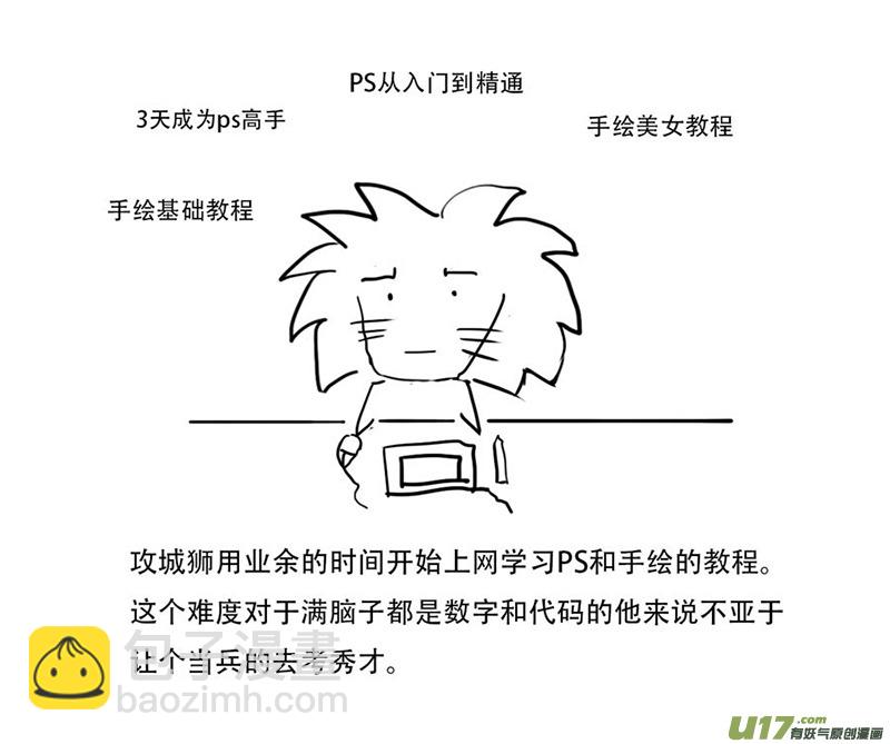 锥风少年-第23话