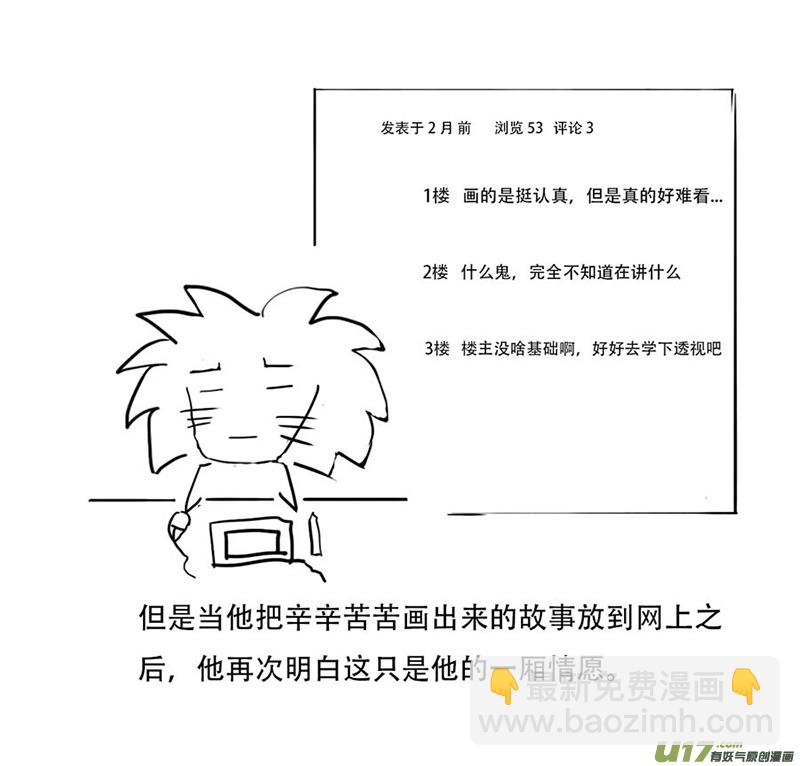 锥风少年-第23话