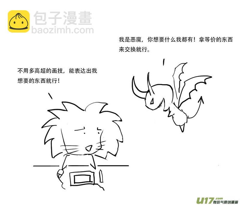 锥风少年-第23话