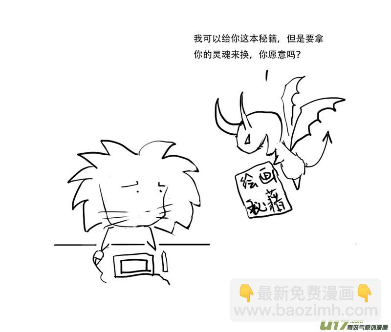 锥风少年-第23话