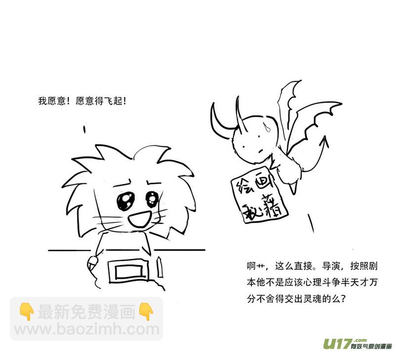 锥风少年-第23话