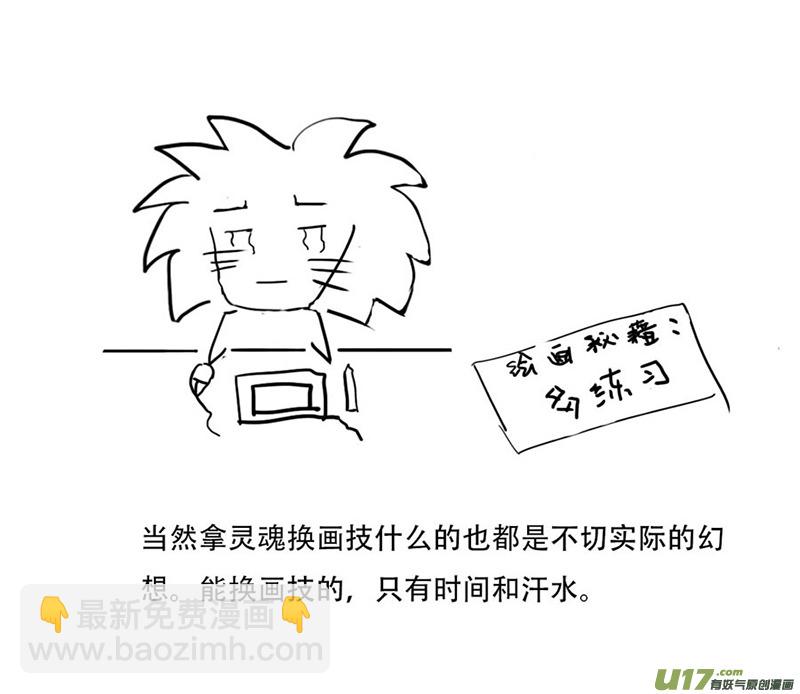 锥风少年-第23话