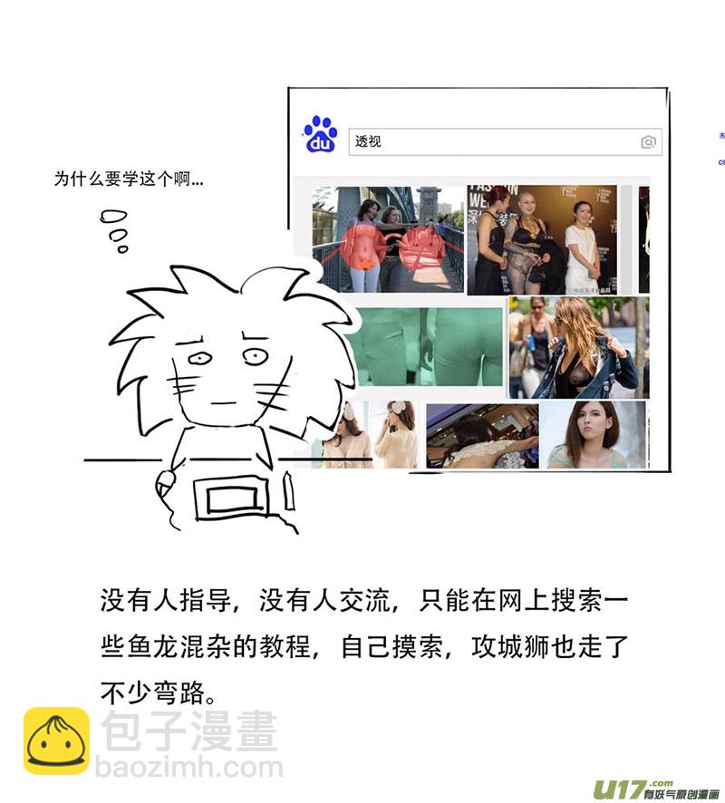 锥风少年-第23话