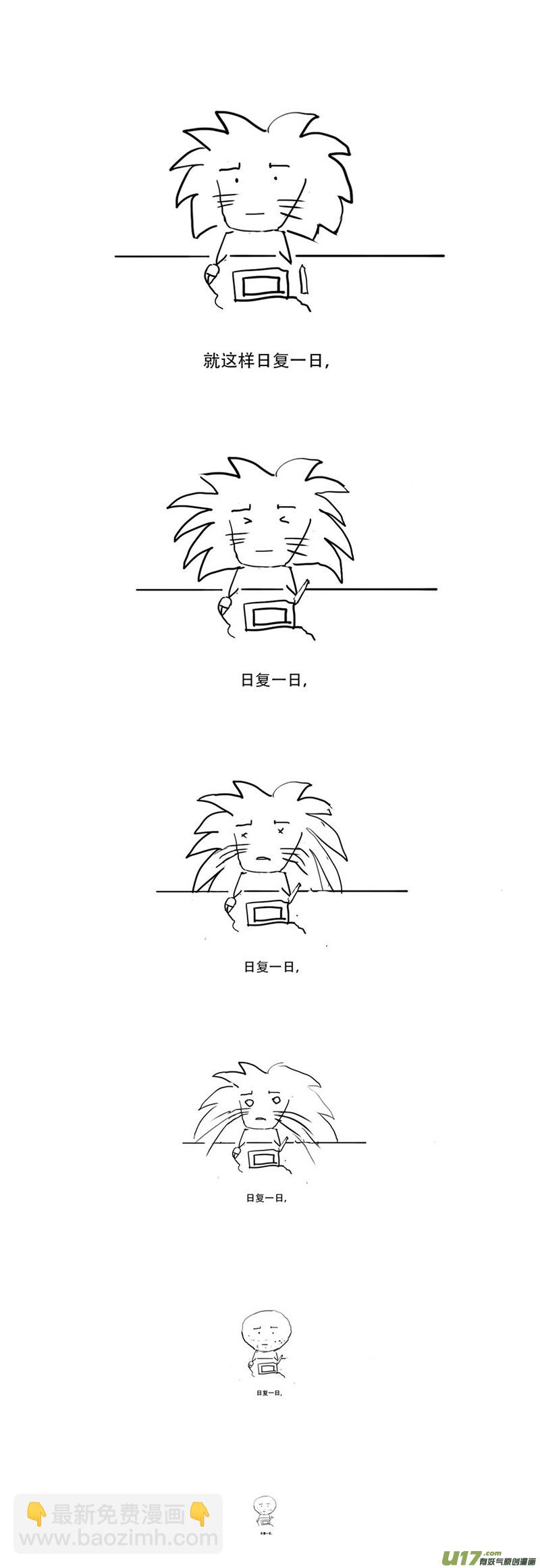 锥风少年-第23话