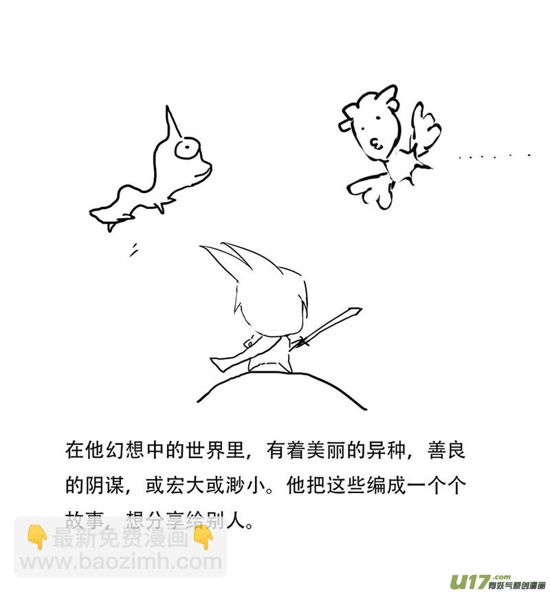 锥风少年-第23话