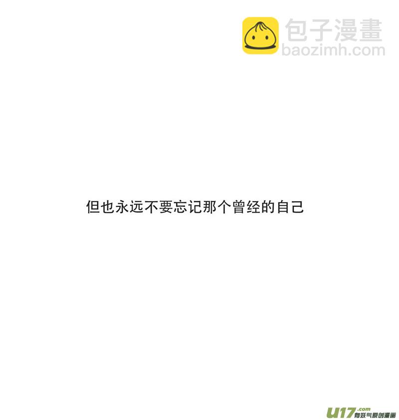 锥风少年-第23话