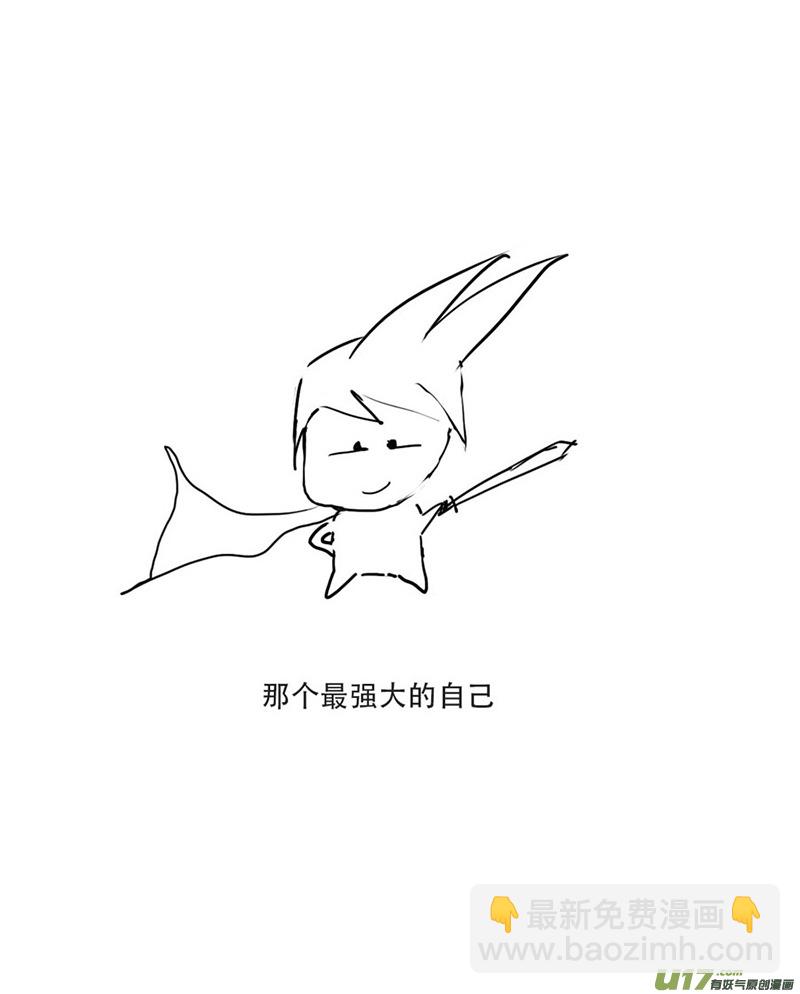 锥风少年-第23话