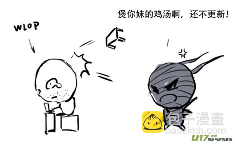 锥风少年-第23话