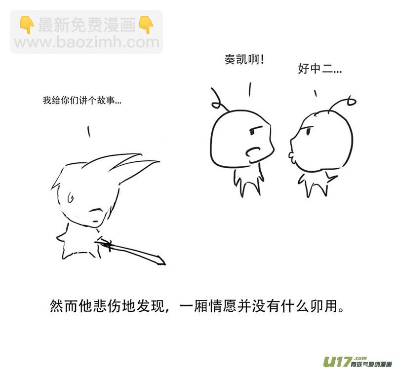 锥风少年-第23话