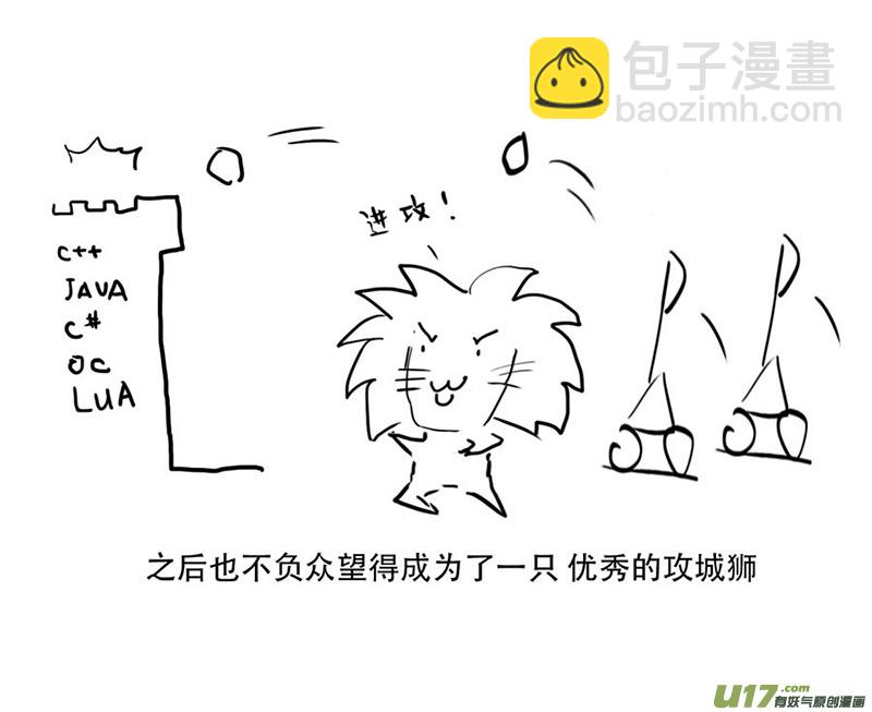 锥风少年-第23话