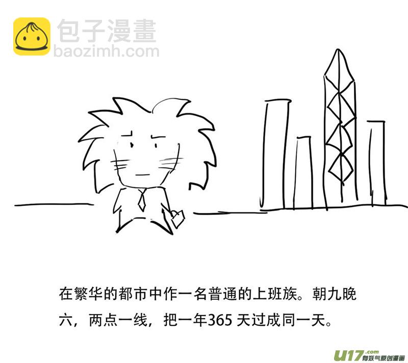 锥风少年-第23话