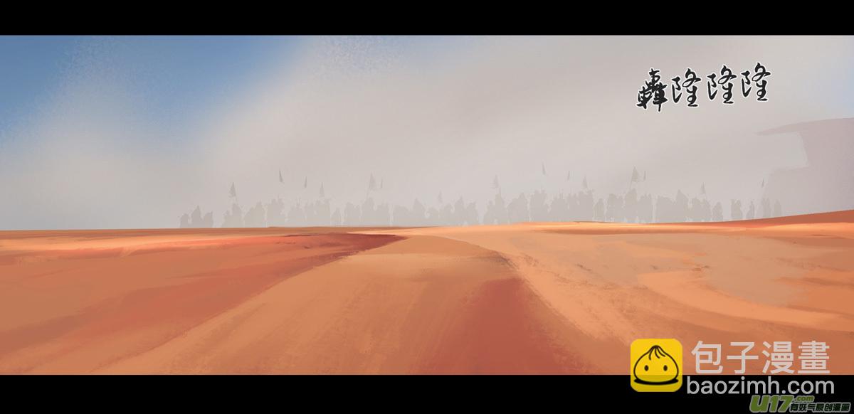 第六章 狂沙北漠 上-第25话