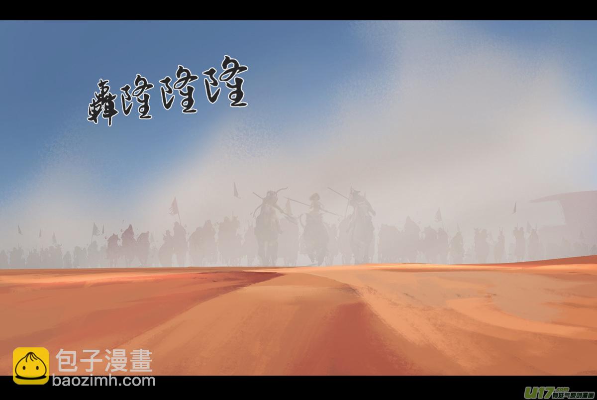 第六章 狂沙北漠 上-第25话