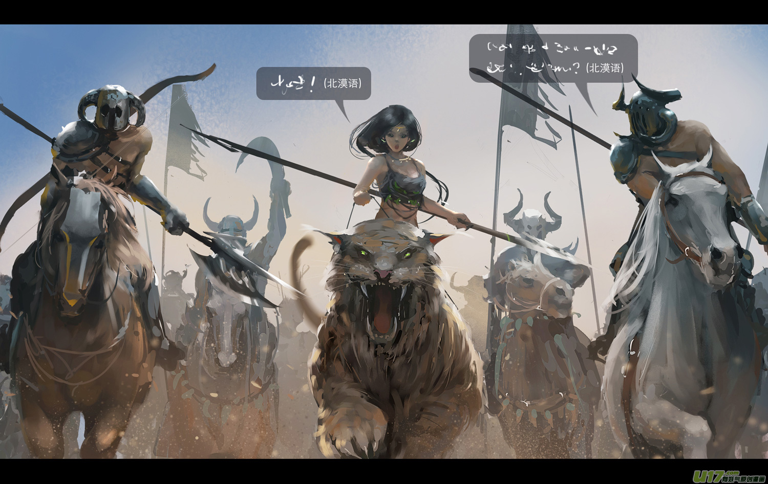 第六章 狂沙北漠 上-第25话